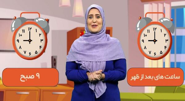 عکس ساعت قبل از ظهر