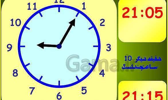 عکس ساعت ۴ بعد از ظهر