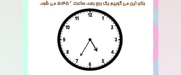 عکس ساعت ۴ بعد از ظهر