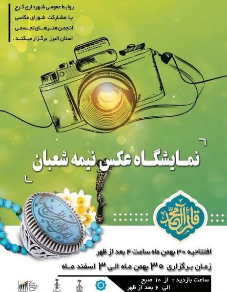 عکس ساعت ۴ بعد از ظهر