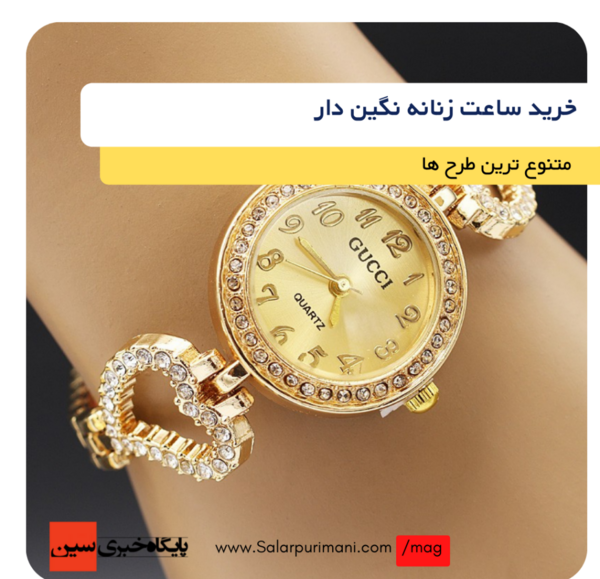 عکس ساعت طلایی نگین دار
