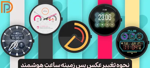 عکس ساعت رو صفحه گوشی