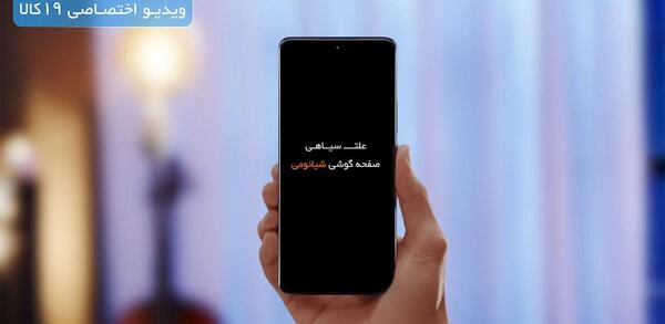 عکس ساعت بالای صفحه گوشی