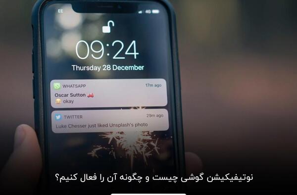 عکس ساعت بالای صفحه گوشی