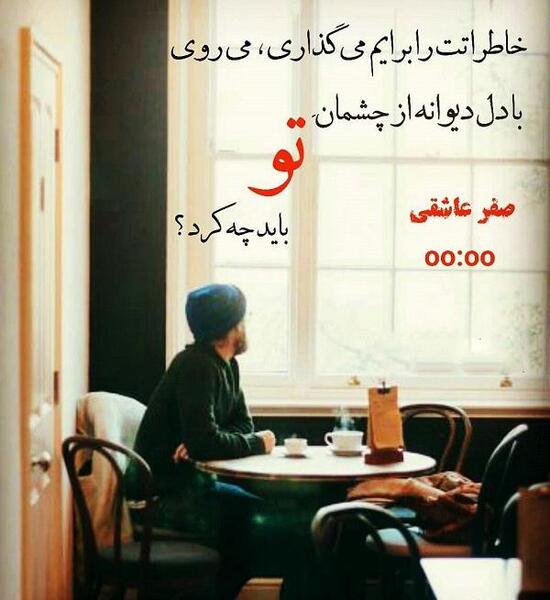 عکس نوشته ساعت صفر