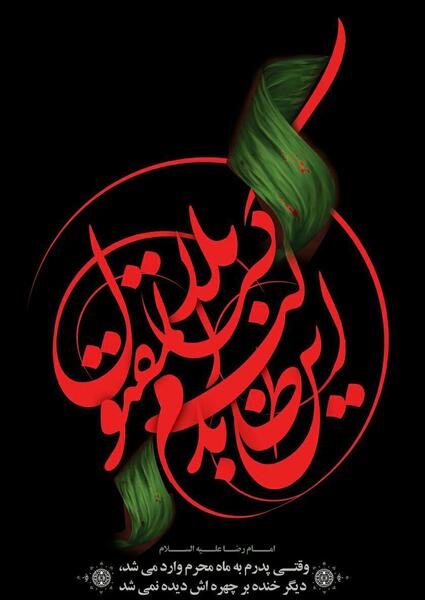 عکس ساعت دو صفر عاشقی