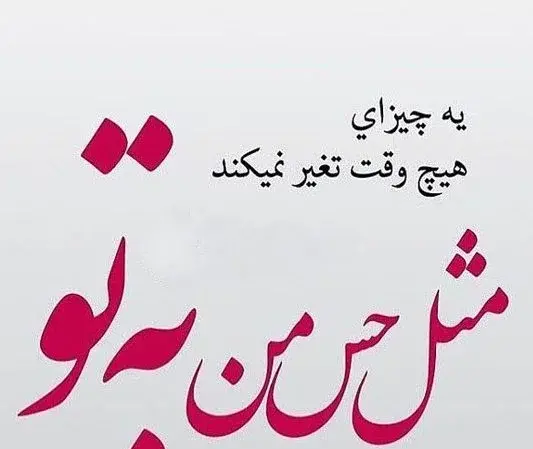 عکس ساعت دو صفر عاشقی