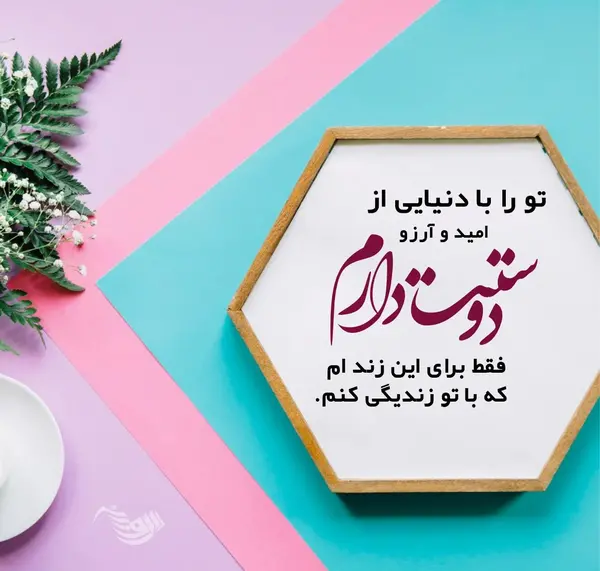 عکس ساعت دو صفر عاشقی