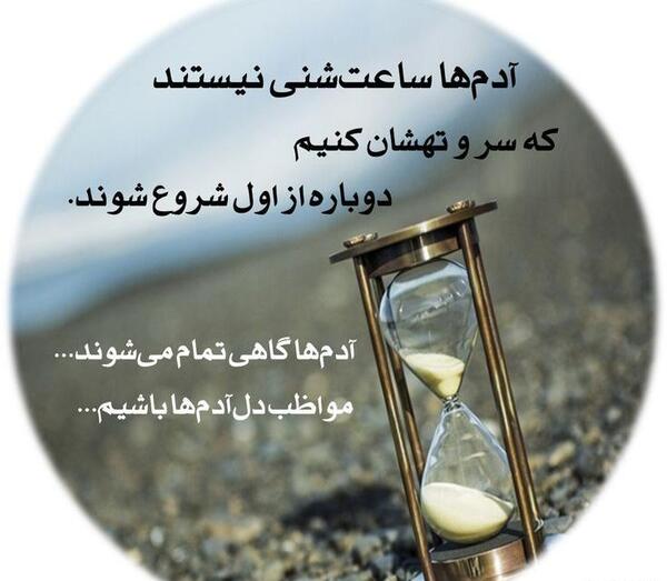 عکس ساعت شنی پروفایل