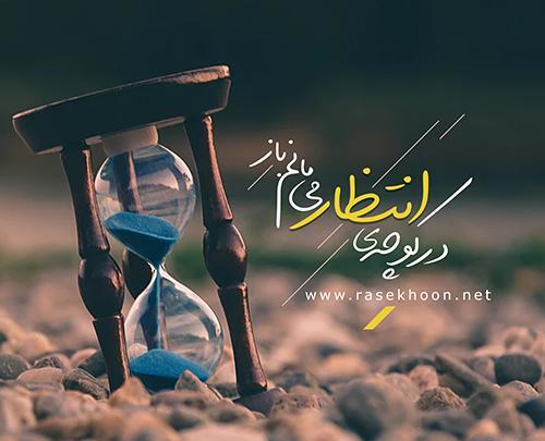 عکس ساعت شنی پروفایل