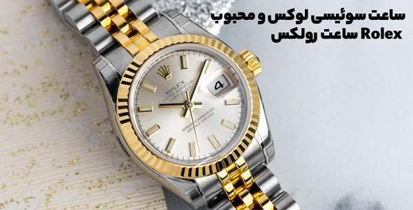 عکس زیباترین ساعت جهان