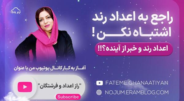 عکس معنی ساعت رند