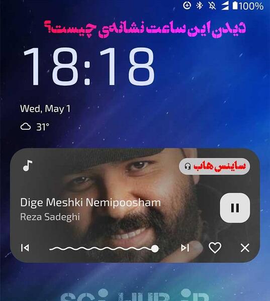 عکس معنی ساعت رند