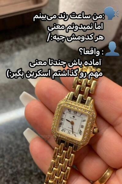 عکس معنی ساعت رند