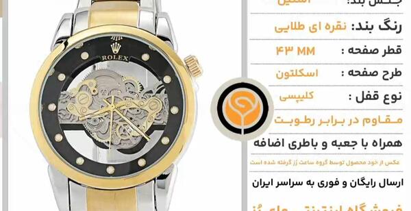 عکس ساعت مچی مردانه رولکس