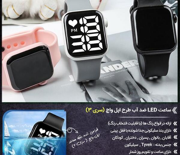 عکس ساعت های دیجیتالی دخترانه