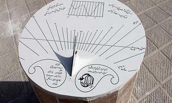 عکس از ساعت خورشیدی