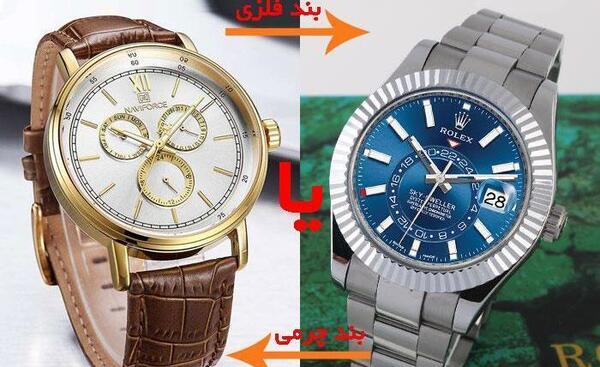 عکس ساعت بند چرم