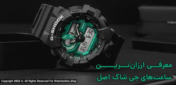 عکس ساعت مچی جی شاک