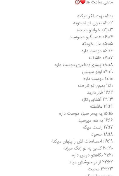 عکس معنی ساعت های جفت