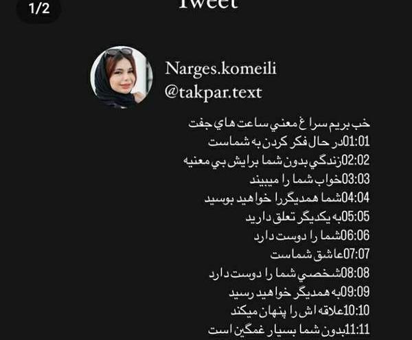عکس جفت ساعت ها