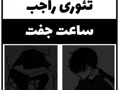 عکس جفت ساعت ها