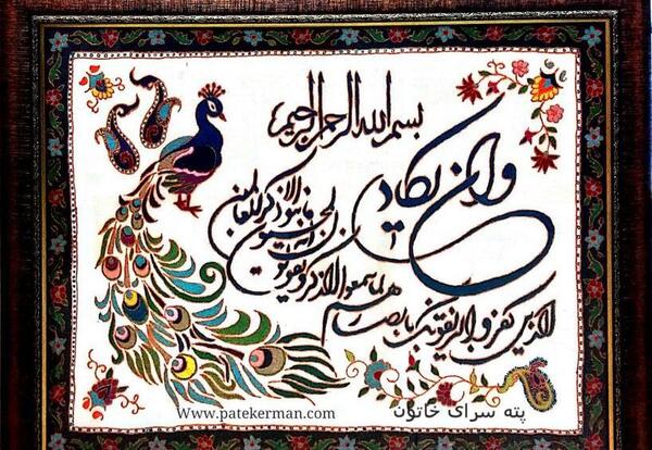 عکس پته ساعت طاووس