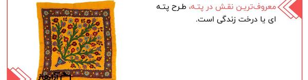 عکس پته ساعت درختی