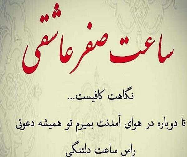 عکس پروفایل ساعت عاشقی