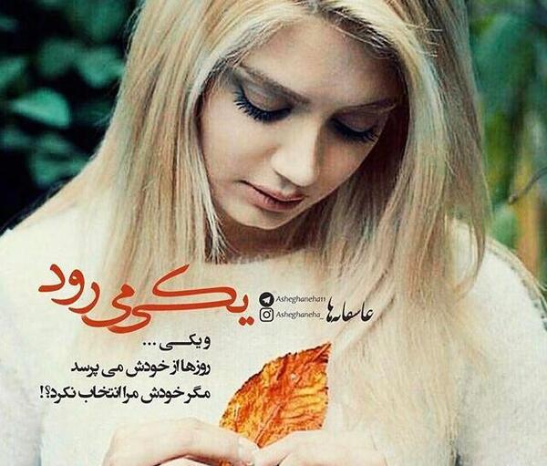 عکس پروفایل ساعت عاشقی