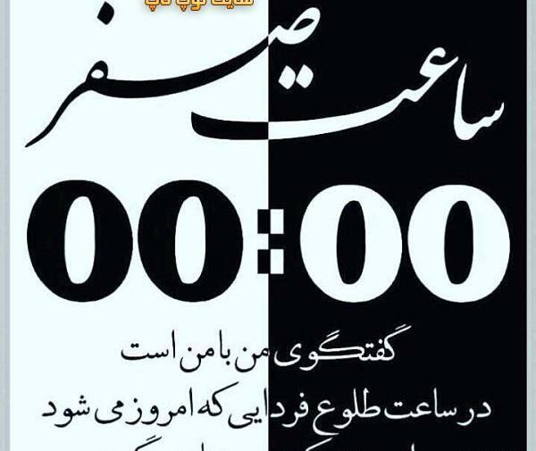 عکس پروفایل ساعت عاشقی