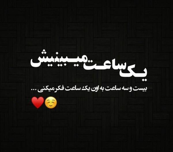 عکس پروفایل ساعت عاشقی