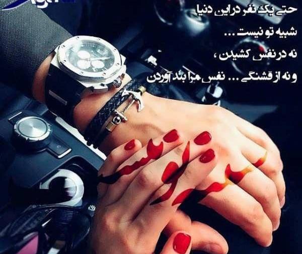 عکس پروفایل ساعت عاشقی