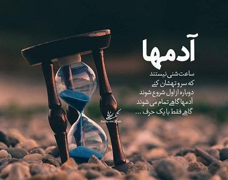 عکس پروفایل ساعت شنی