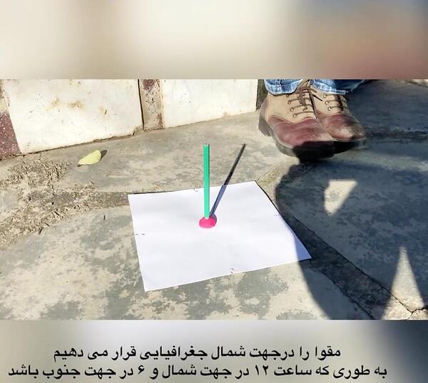 عکس ساعت آفتابی با مقوا