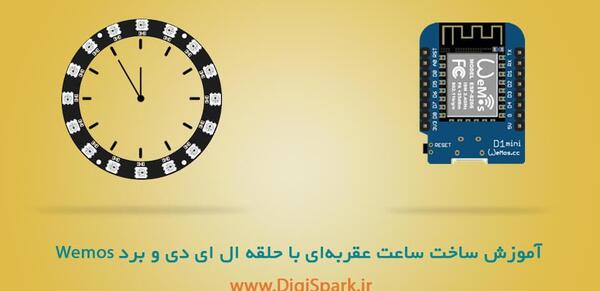 دانلود عکس ساعت آموزشی بدون عقربه