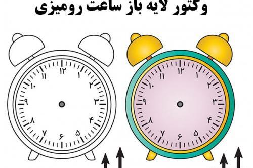 دانلود عکس ساعت آموزشی بدون عقربه
