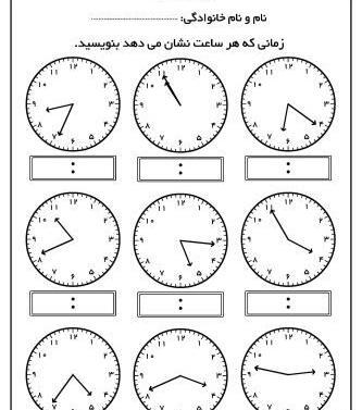 دانلود عکس ساعت آموزشی بدون عقربه
