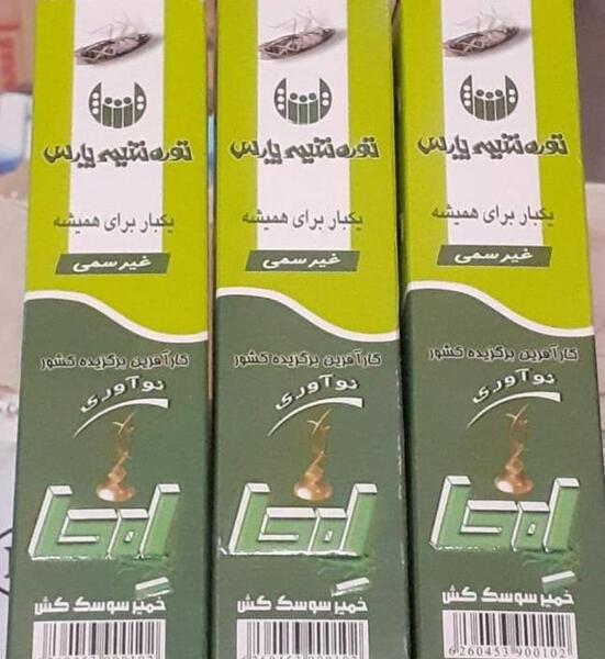 عکس سوسک کش امحا