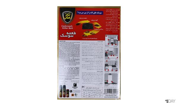 عکس سوسک بالشت مار