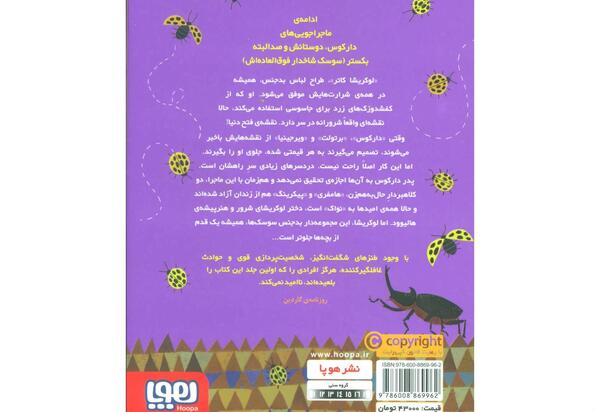 عکس های ملکه سوسک ها