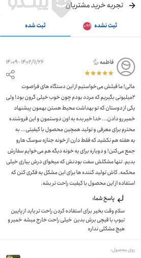 عکس خمیر سوسک کش امحا