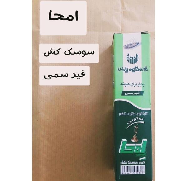 عکس خمیر سوسک کش امحا
