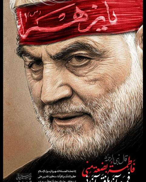 عکس سیاه و سفید سردار سلیمانی