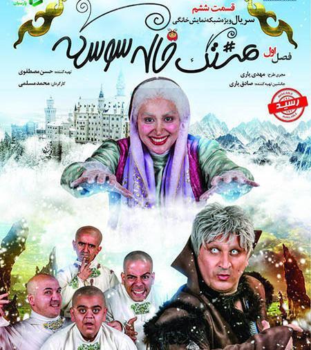 فیلم عکس خاله سوسکه