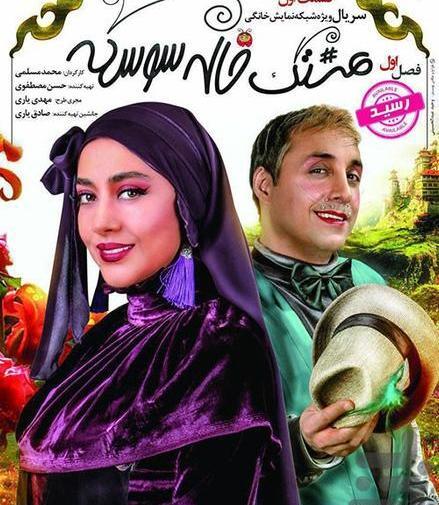 فیلم عکس خاله سوسکه