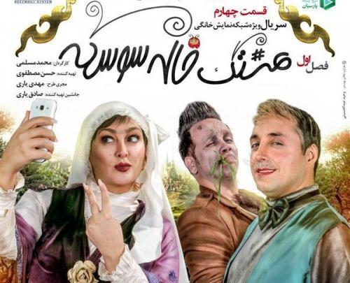 فیلم عکس خاله سوسکه