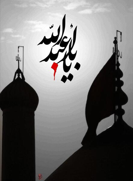 عکس سیاه و سفید کربلا