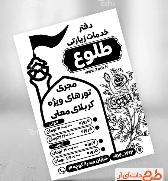 عکس سیاه و سفید کربلا