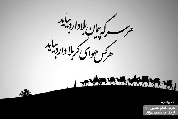 عکس سیاه و سفید کربلا